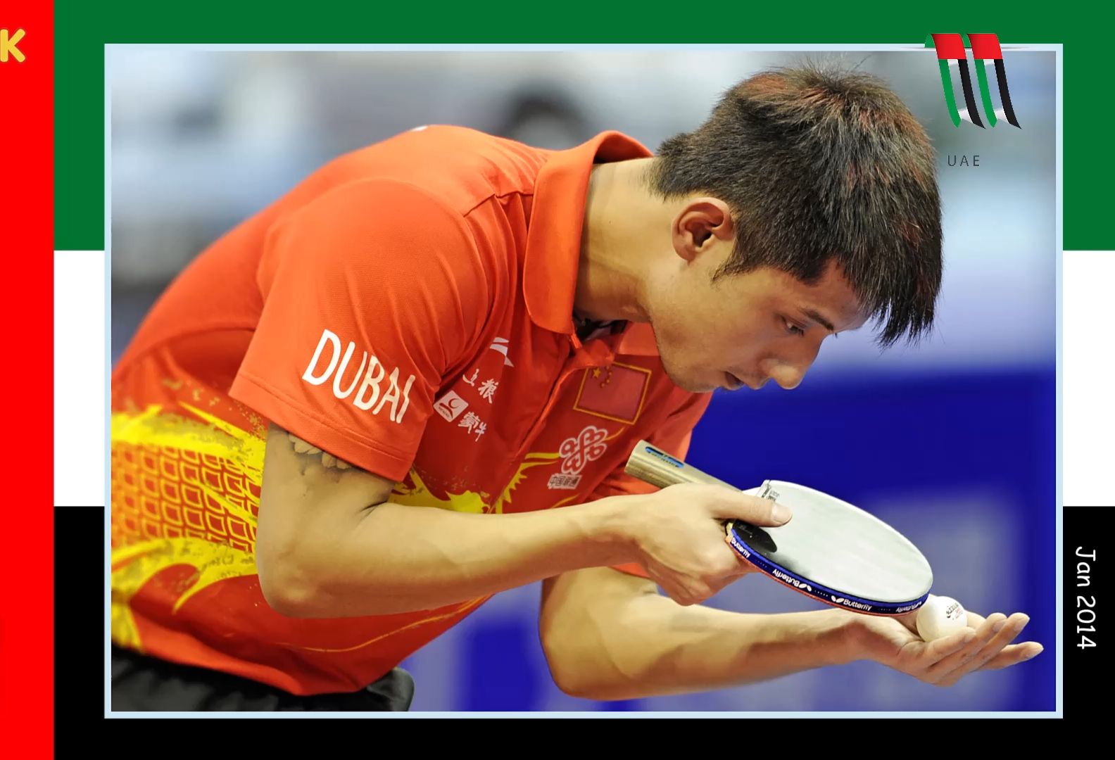 中国乒乓球队力克奥地利乒乓球队，张继科绝境逆转的简单介绍