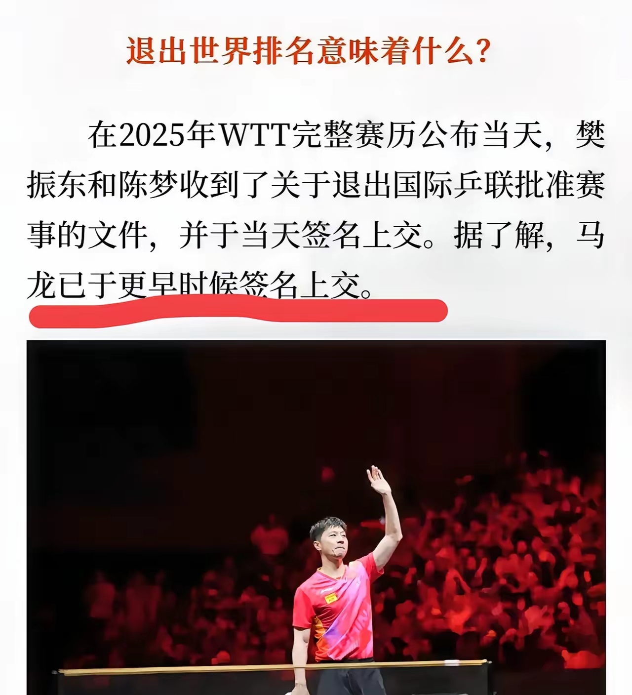 开云体育登录-法国乒乓球队碾压中国乒乓球队，马龙一己之力扛起全队的简单介绍