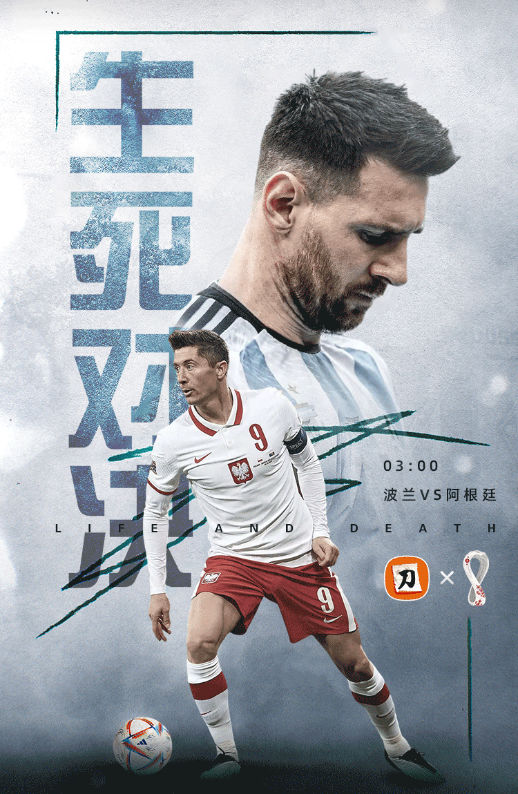 秘鲁横扫英格兰，莱万一己之力扛起全队的简单介绍