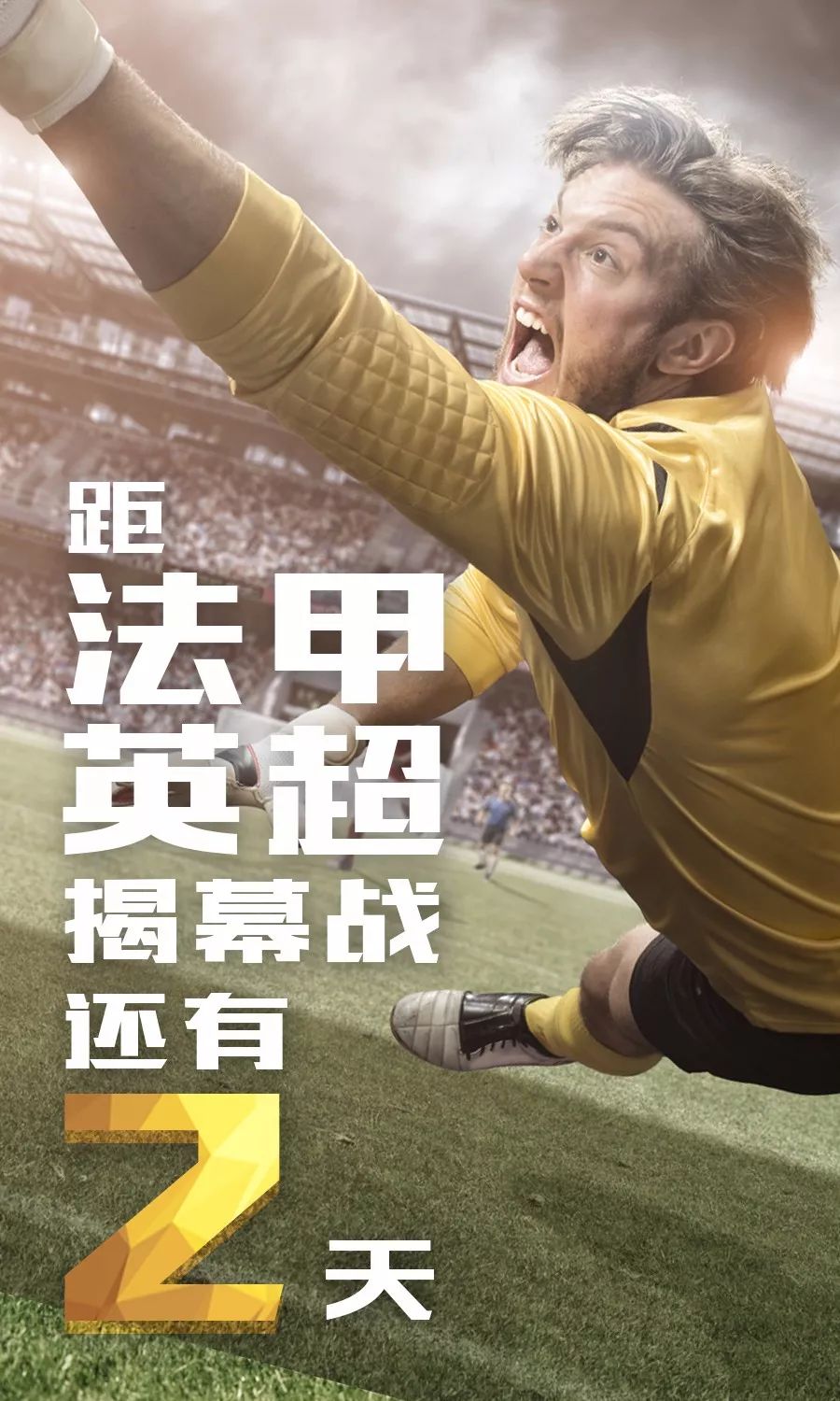 包含摩纳哥客战艰难取胜，晋级希望重燃的词条