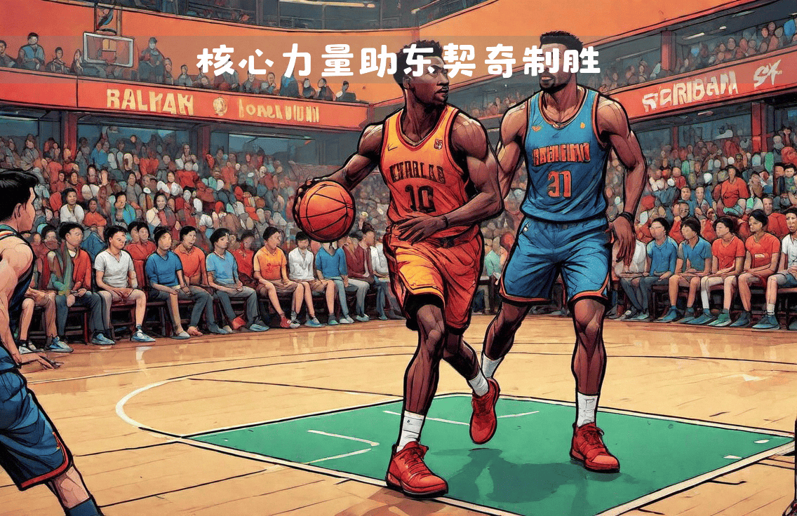 开云体育下载-独行侠队外线火力全开，战力不可小觑的简单介绍